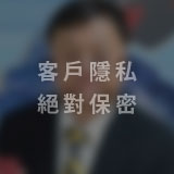 彰化某藥商幼子范先生